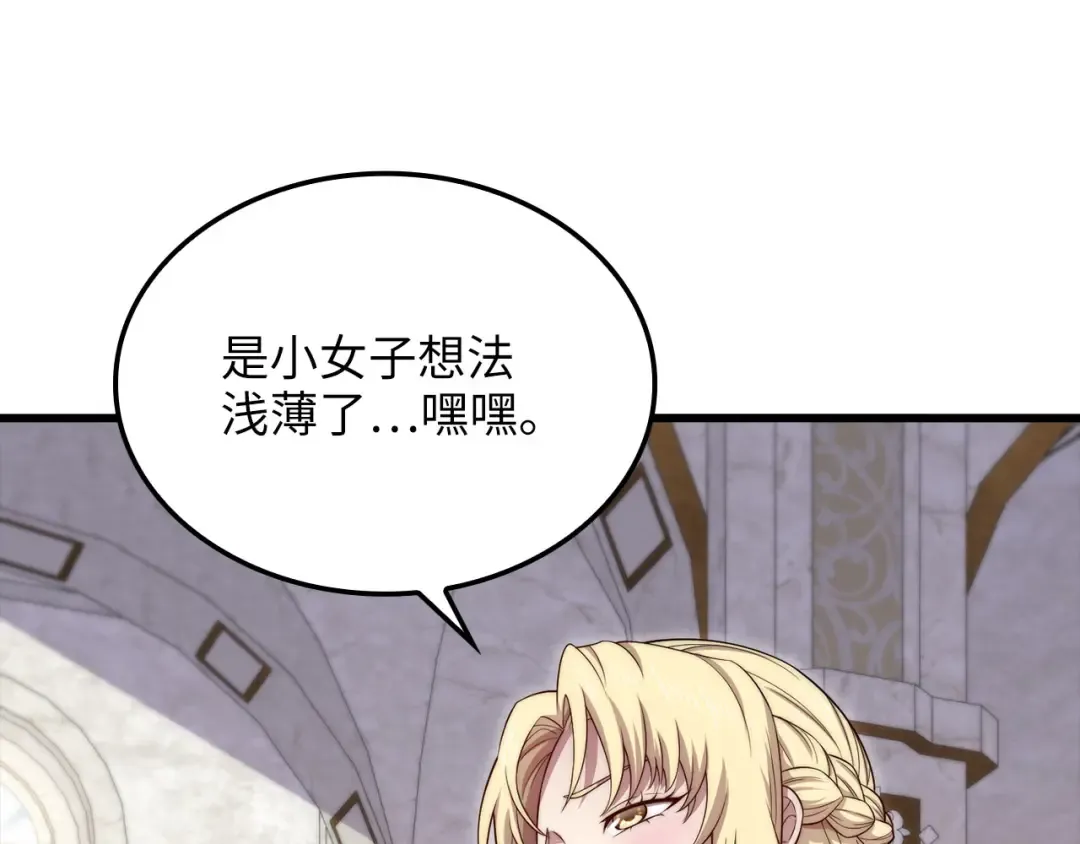 第180话 魔塔的威力 第126页