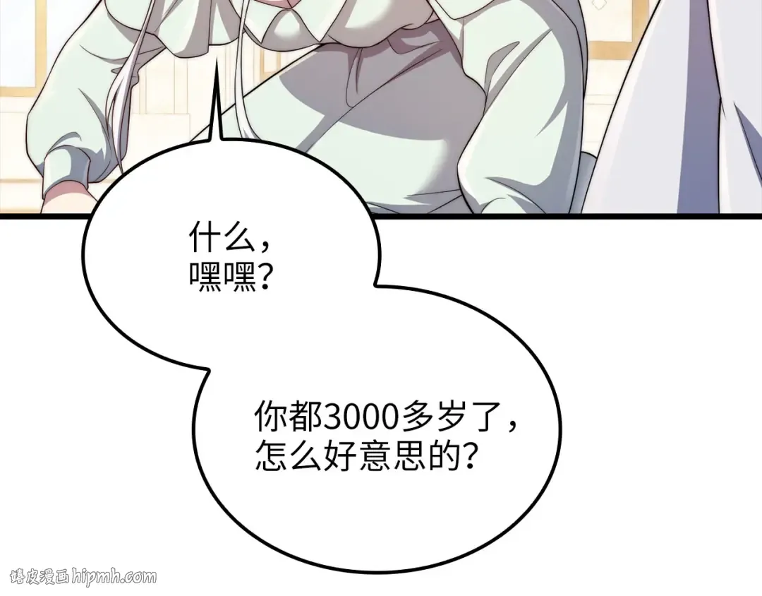 第180话 魔塔的威力 第128页