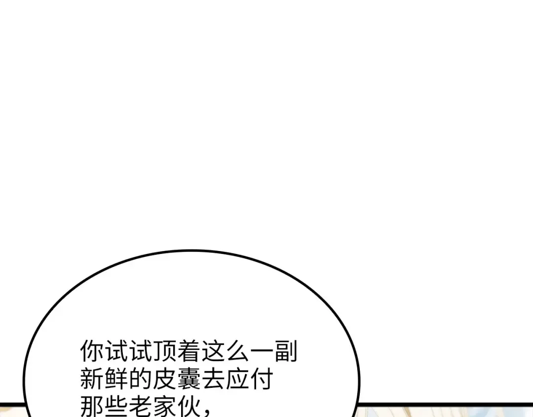 第180话 魔塔的威力 第129页