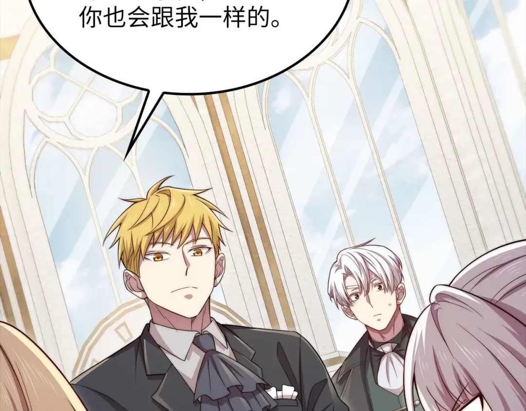 第180话 魔塔的威力 第130页