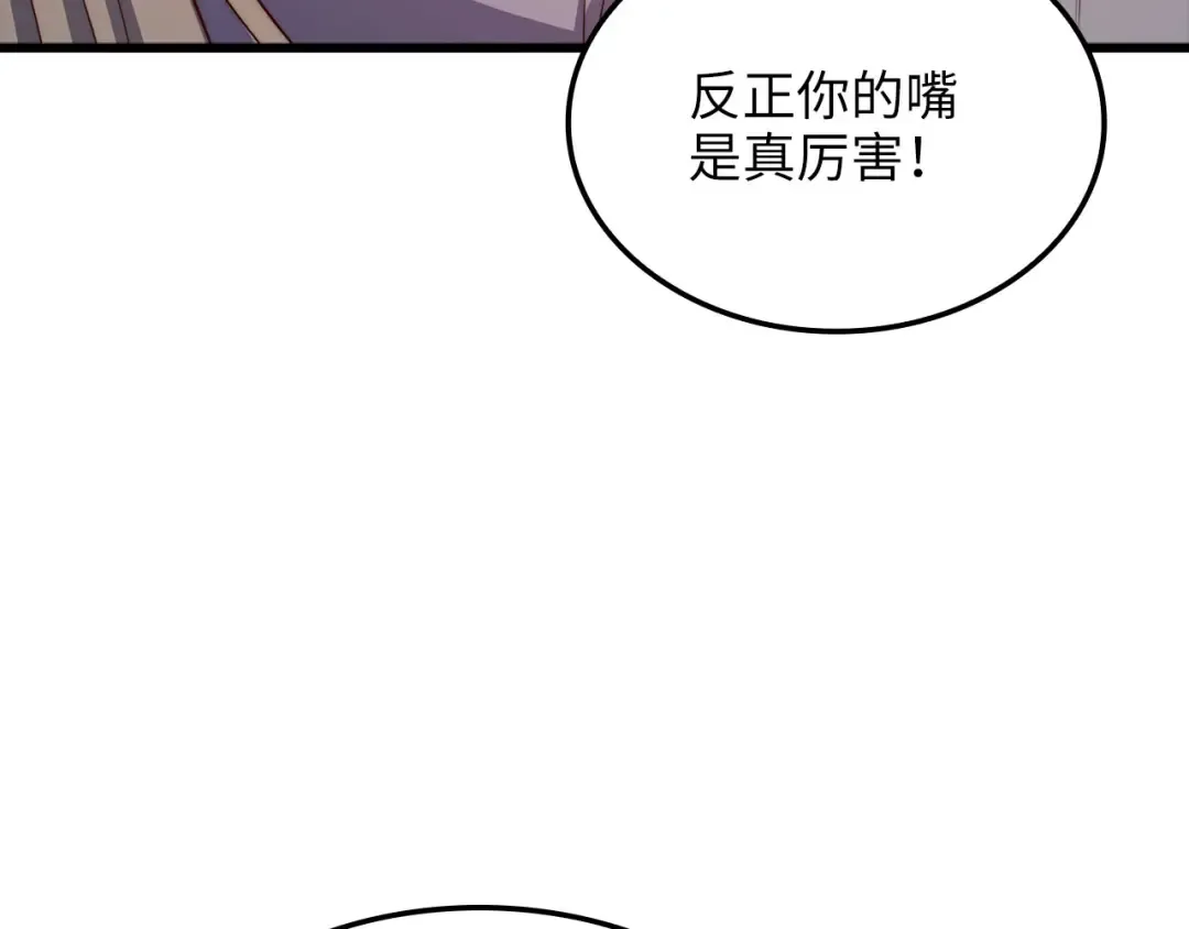 第180话 魔塔的威力 第132页