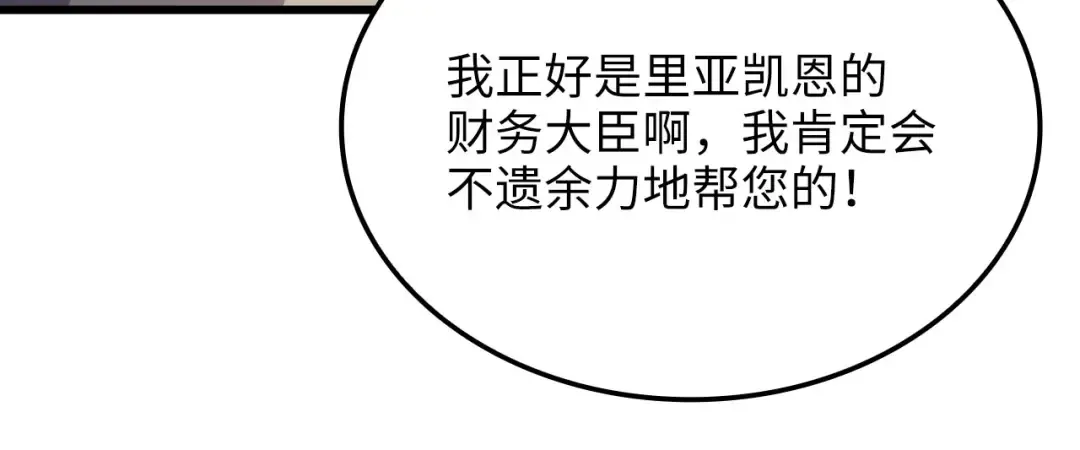 第180话 魔塔的威力 第136页