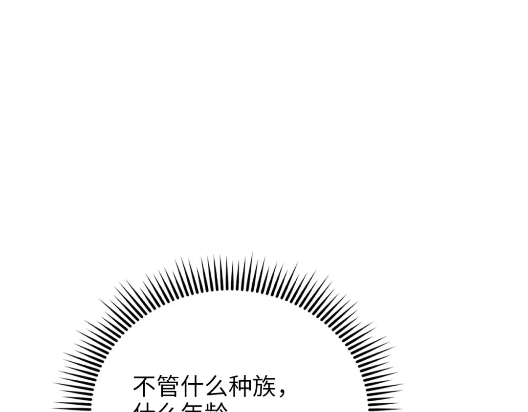 第180话 魔塔的威力 第137页