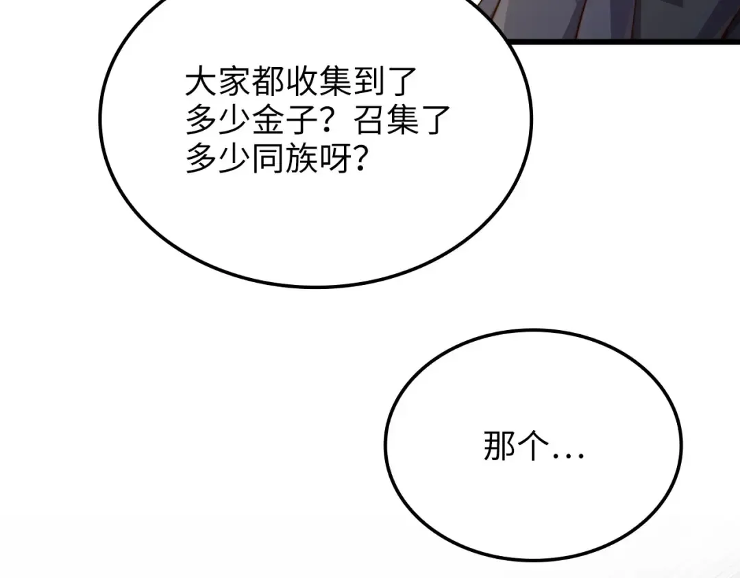 第180话 魔塔的威力 第140页