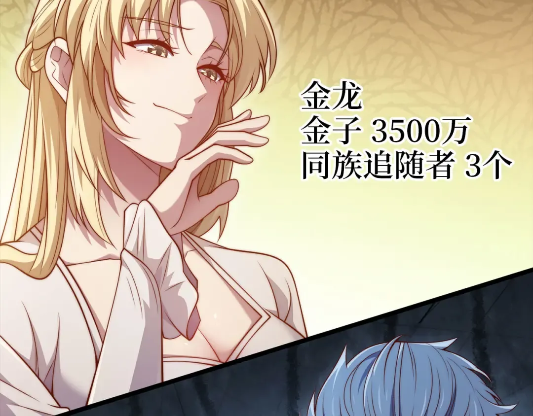 第180话 魔塔的威力 第142页
