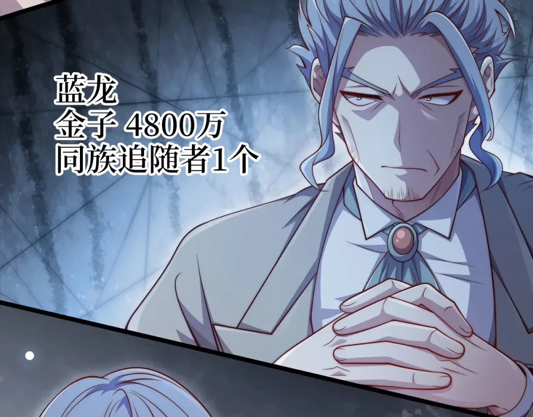 第180话 魔塔的威力 第143页