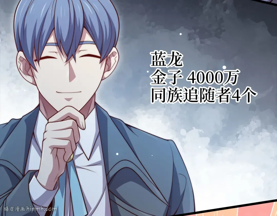 第180话 魔塔的威力 第144页