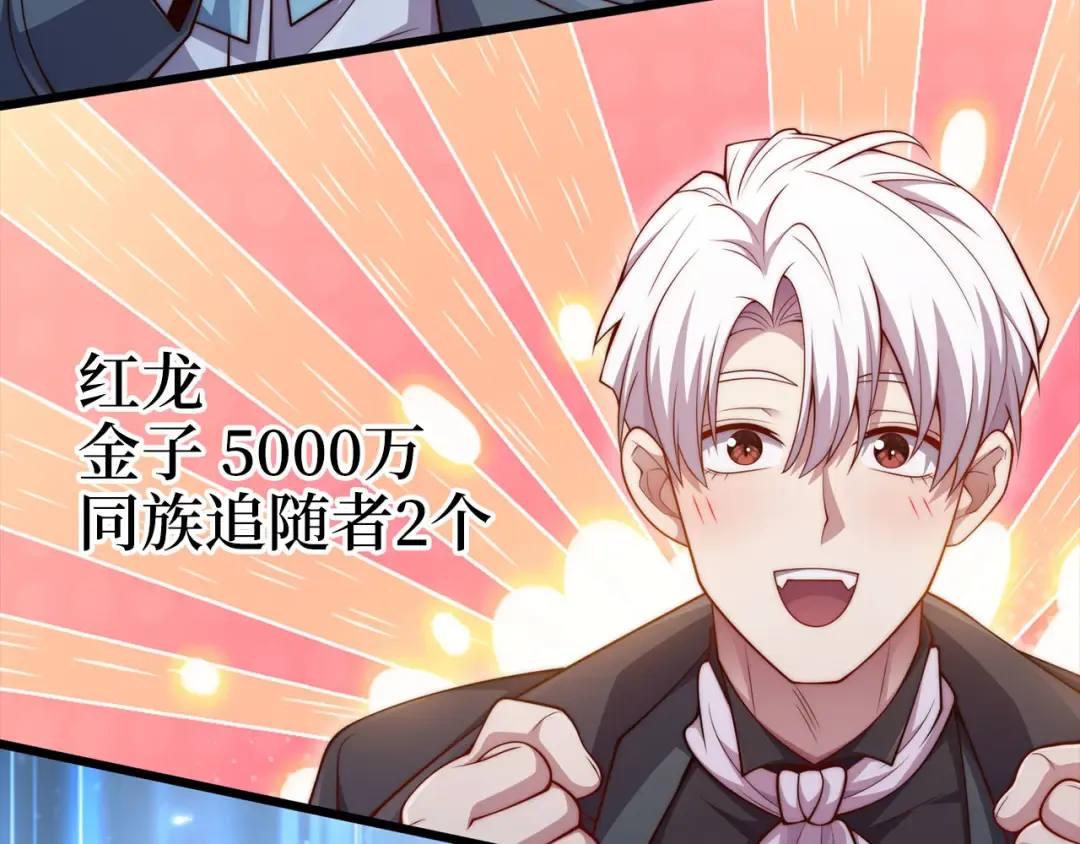 第180话 魔塔的威力 第145页