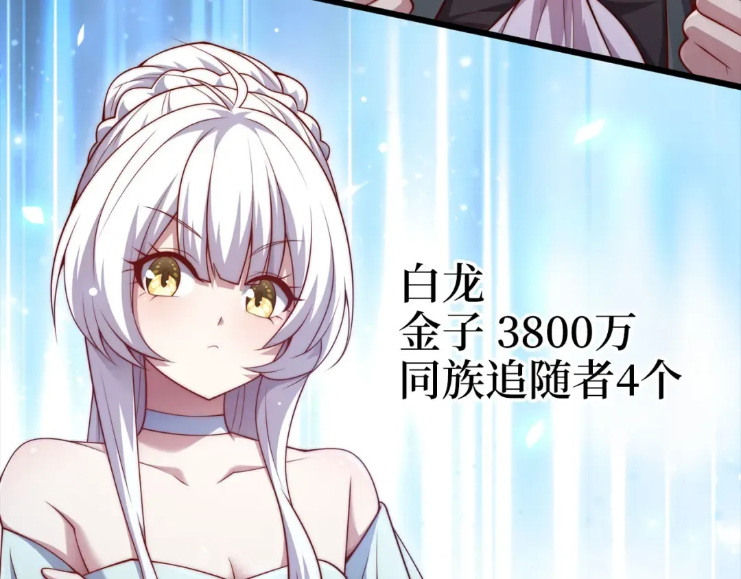 第180话 魔塔的威力 第146页