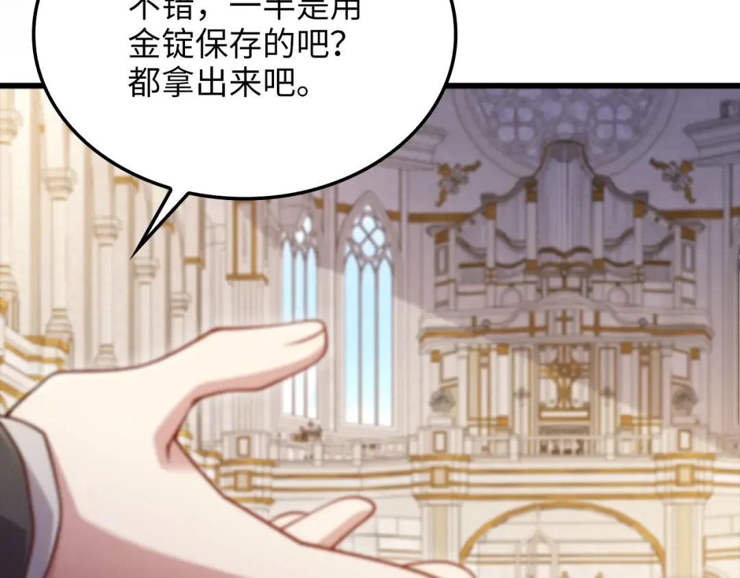 第180话 魔塔的威力 第148页