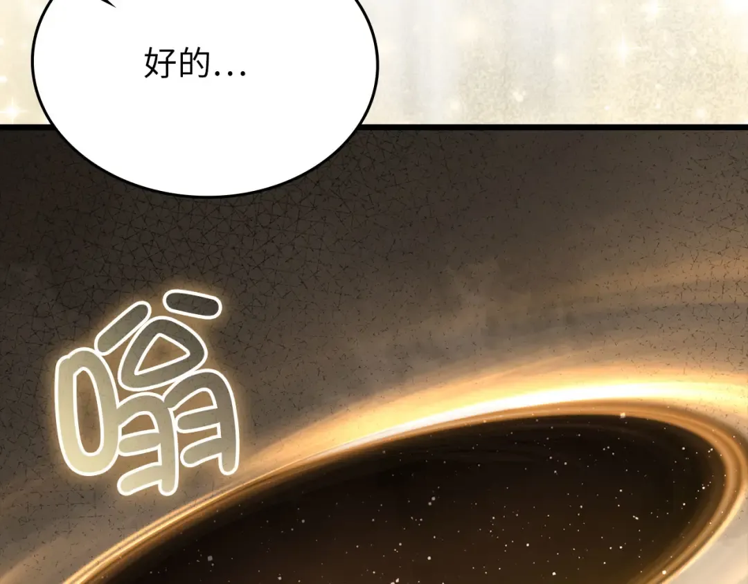 第180话 魔塔的威力 第151页