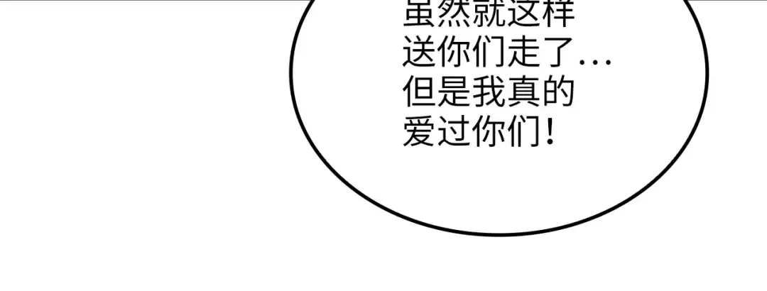 第180话 魔塔的威力 第159页