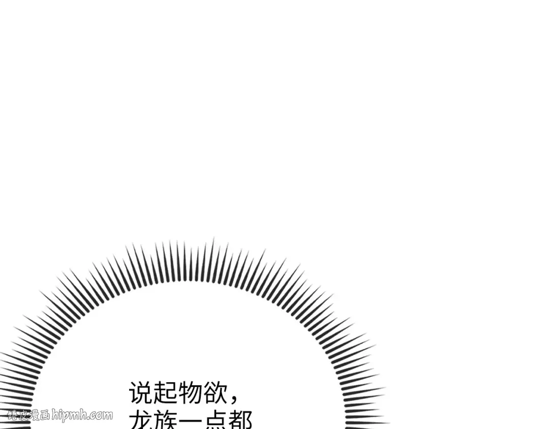 第180话 魔塔的威力 第160页