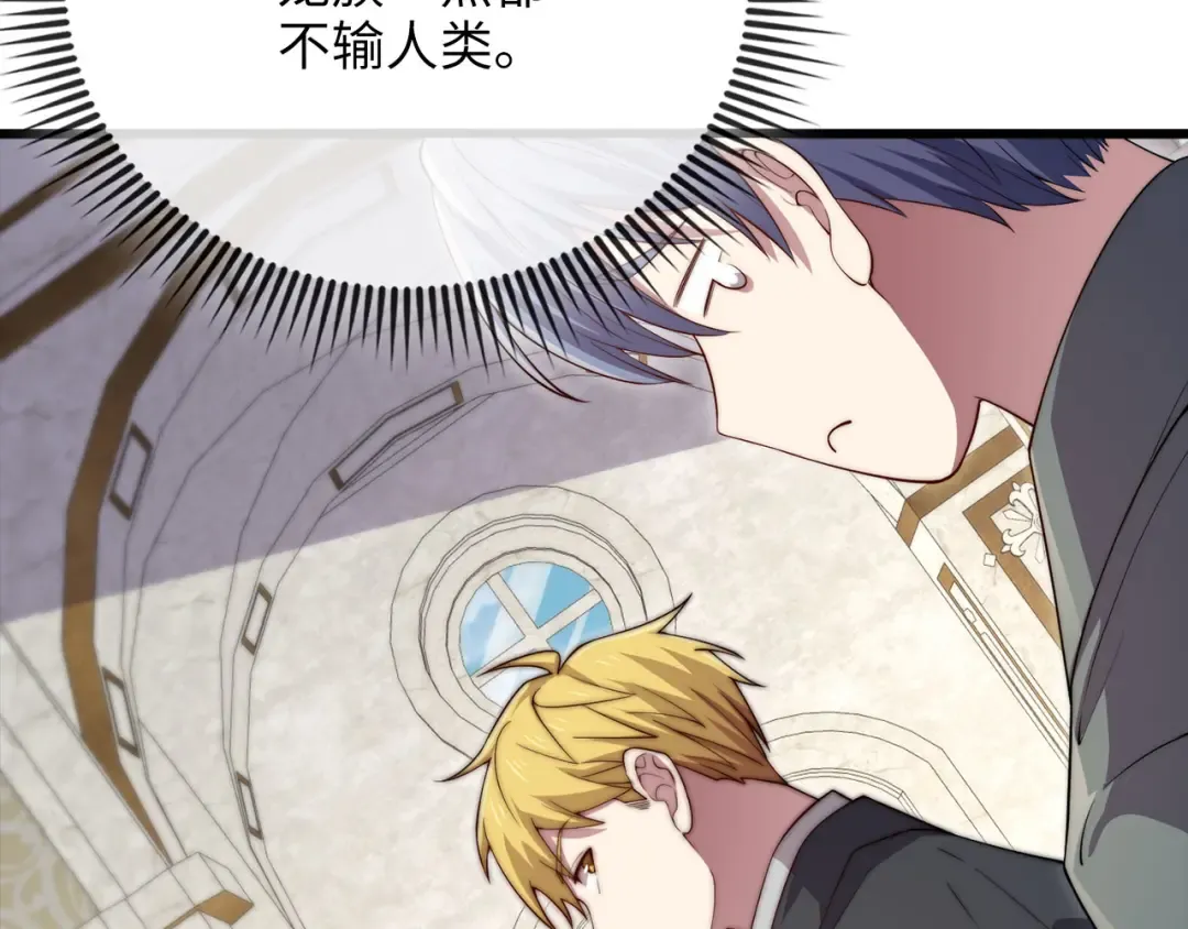 第180话 魔塔的威力 第161页