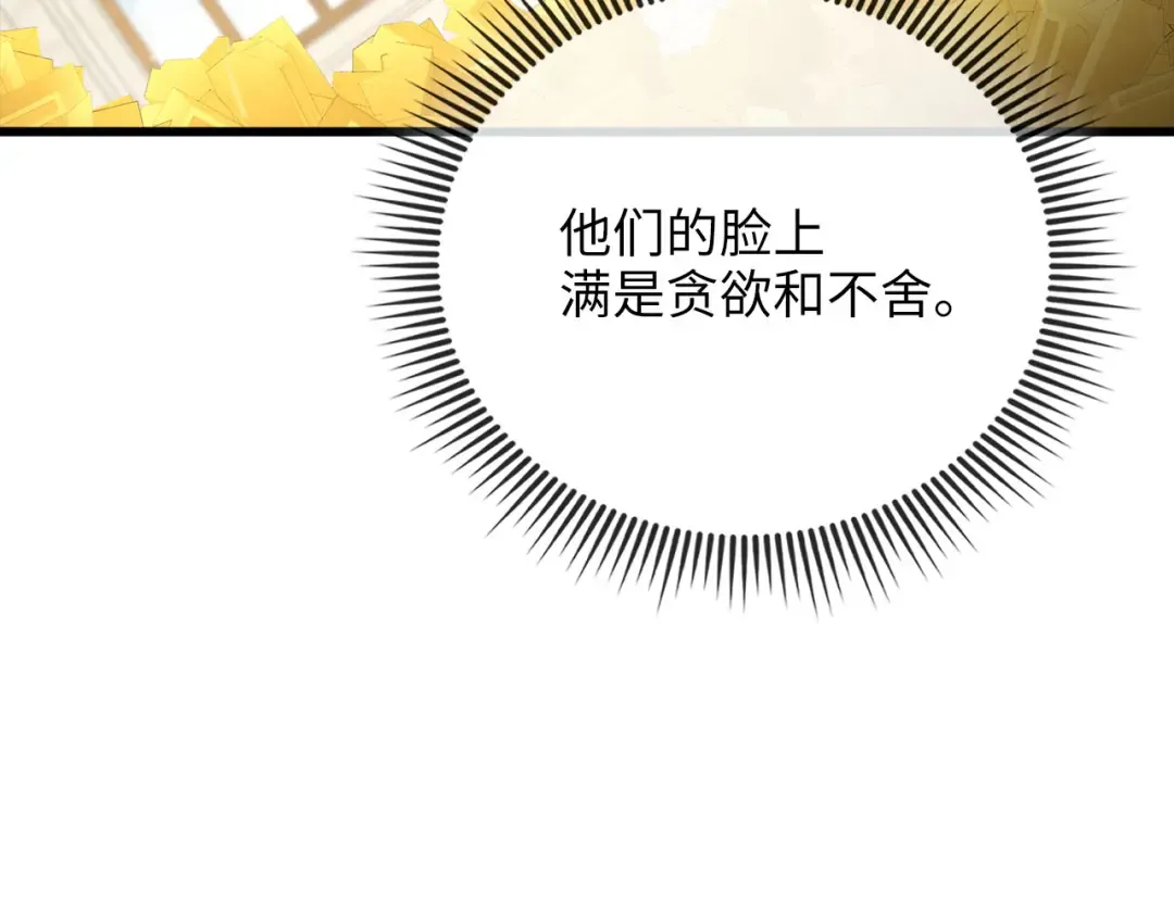 第180话 魔塔的威力 第163页