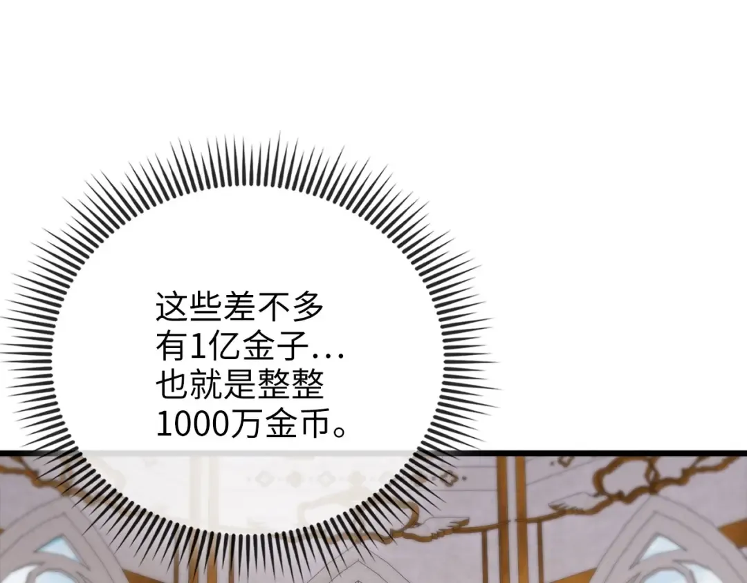 第180话 魔塔的威力 第164页