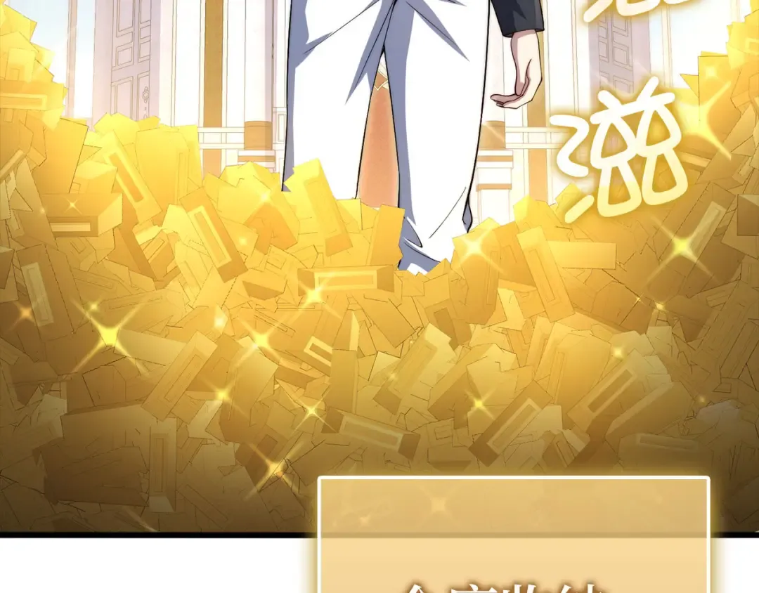 第180话 魔塔的威力 第166页