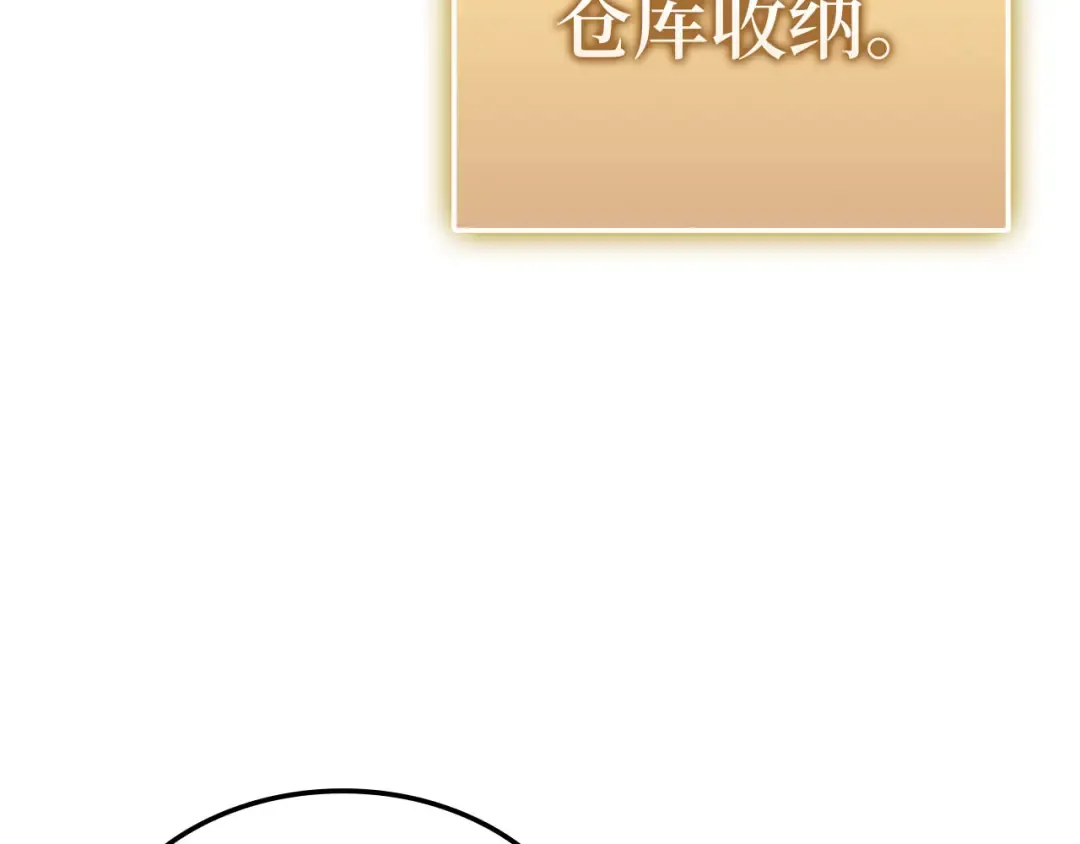 第180话 魔塔的威力 第167页