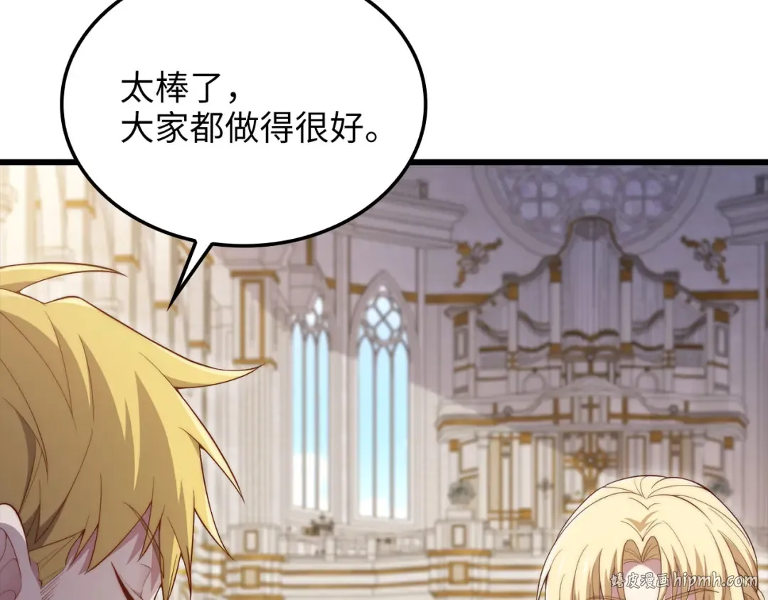 第180话 魔塔的威力 第168页