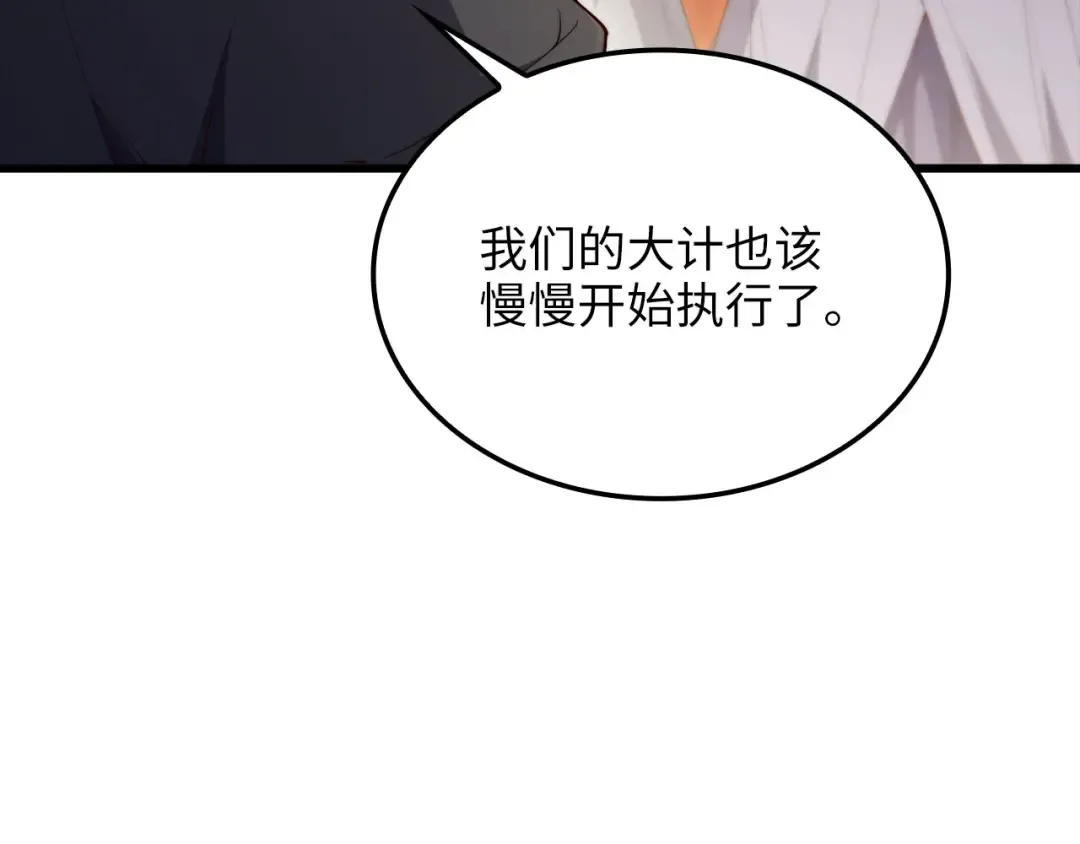 第180话 魔塔的威力 第170页