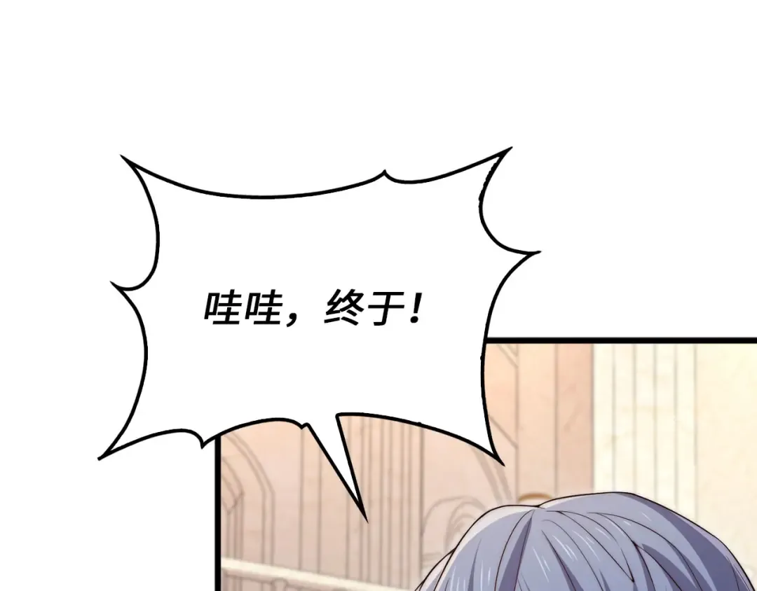 第180话 魔塔的威力 第171页