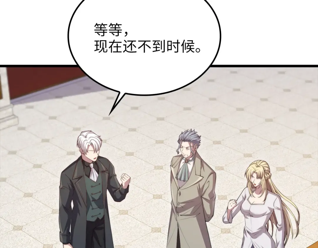 第180话 魔塔的威力 第175页