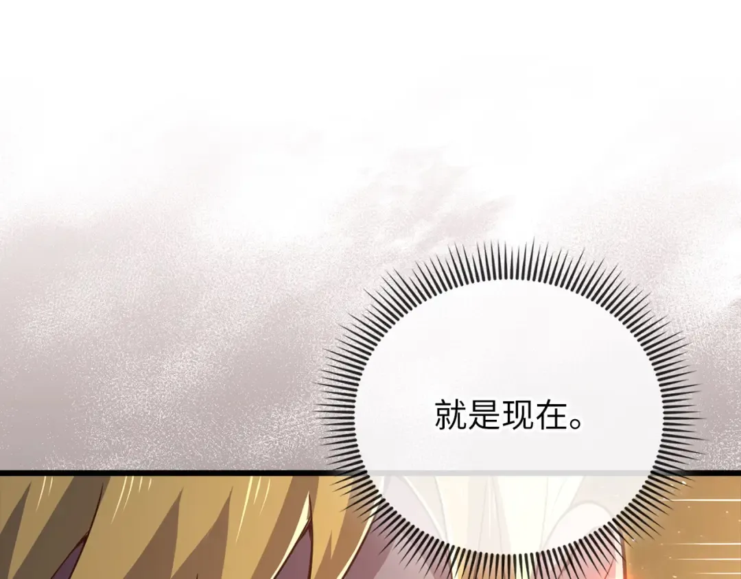 第180话 魔塔的威力 第181页