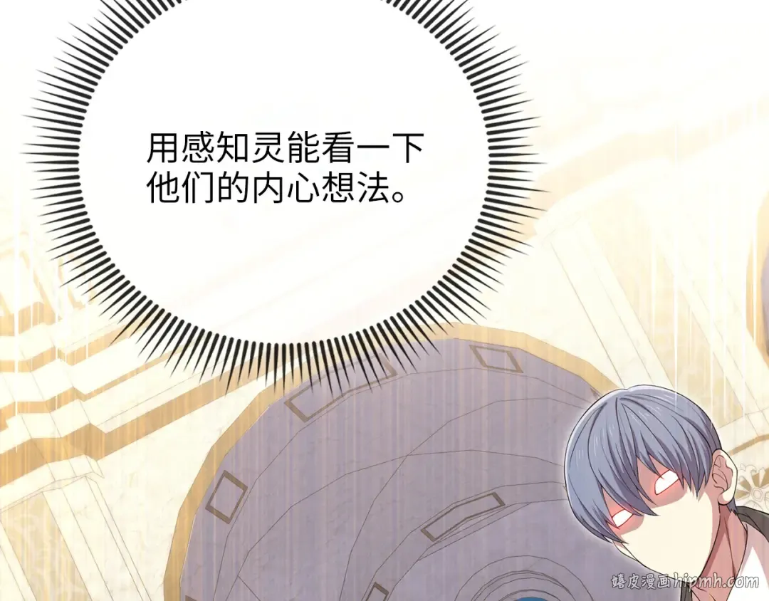 第180话 魔塔的威力 第184页