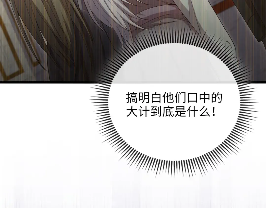第180话 魔塔的威力 第186页