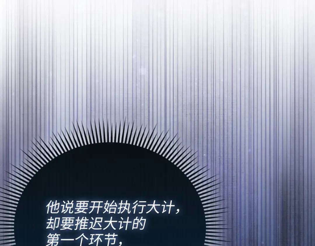 第180话 魔塔的威力 第187页