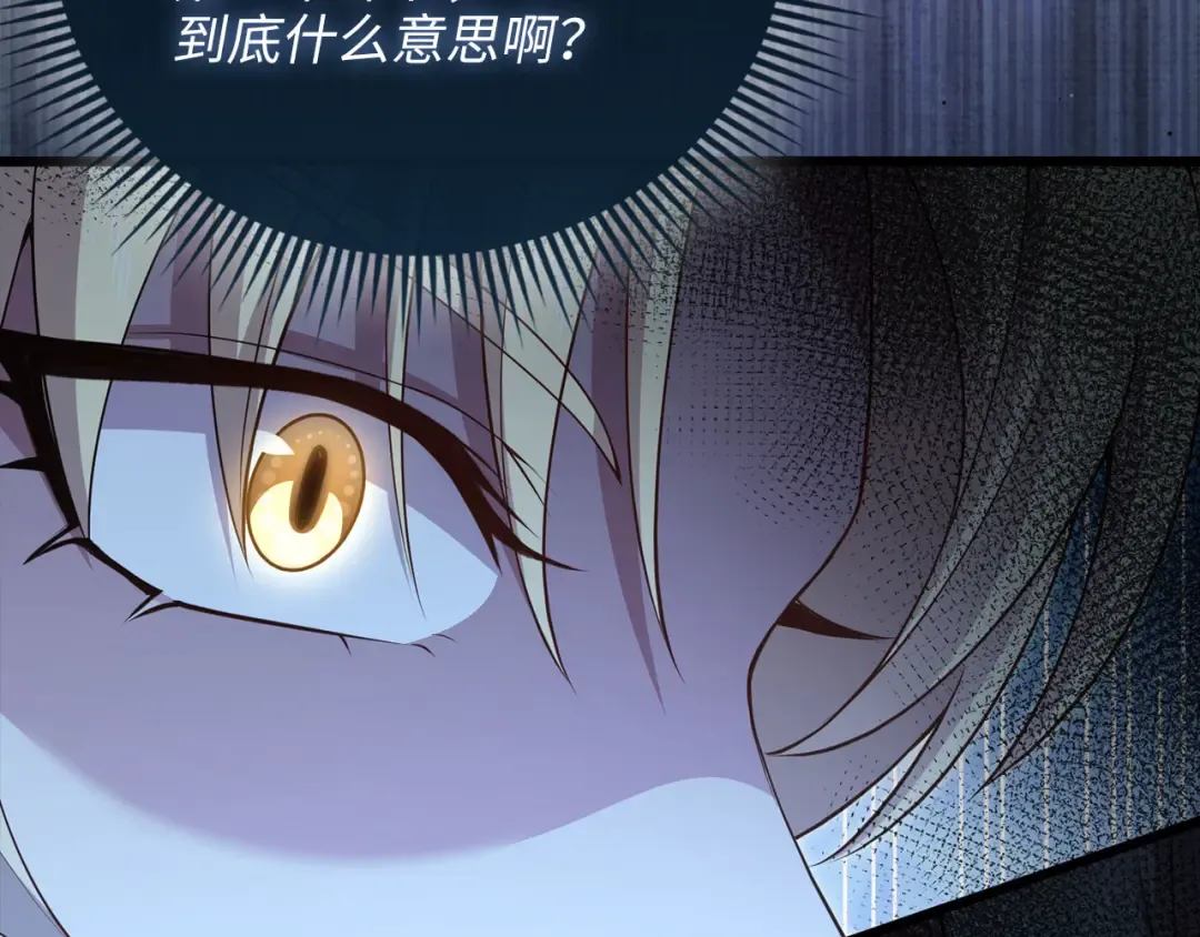 第180话 魔塔的威力 第188页