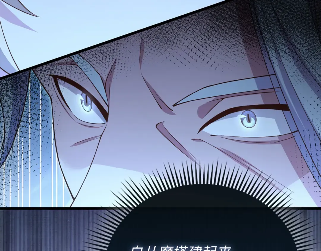 第180话 魔塔的威力 第189页