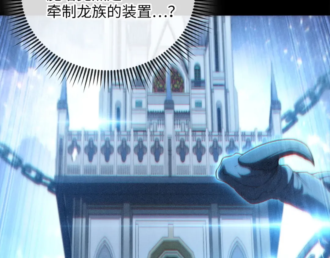 第180话 魔塔的威力 第196页
