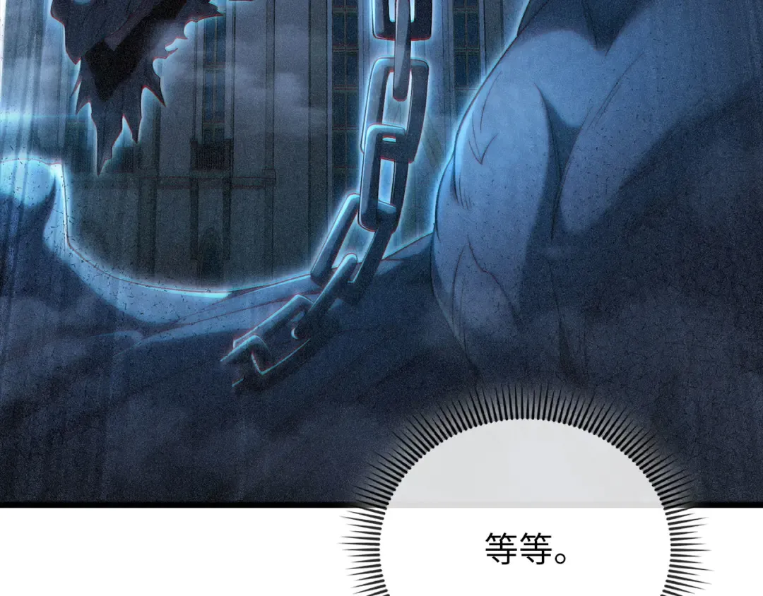 第180话 魔塔的威力 第198页