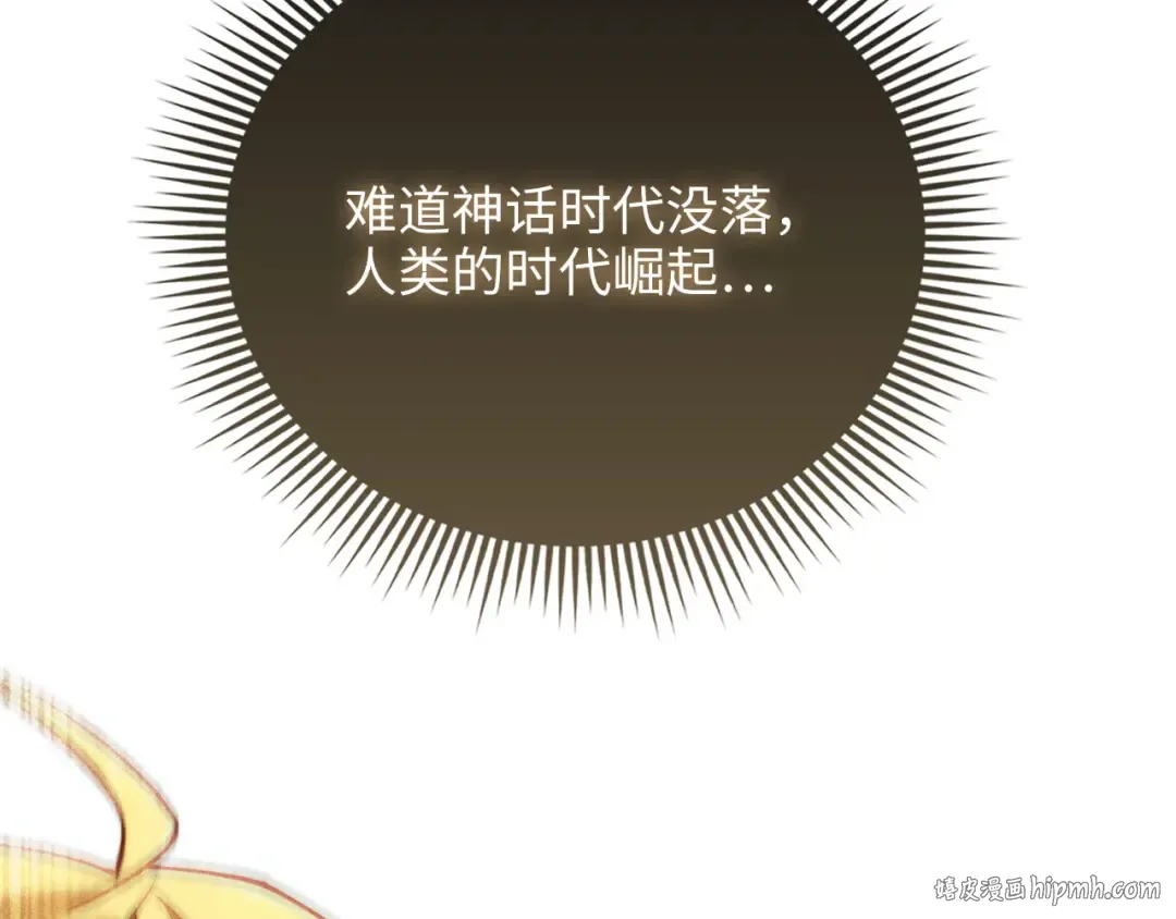 第180话 魔塔的威力 第200页