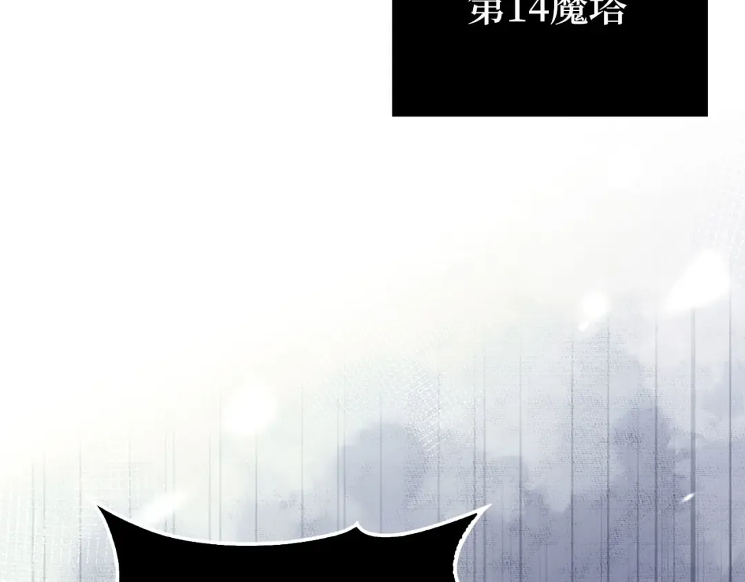 第181话 建国皇帝的身份 第4页