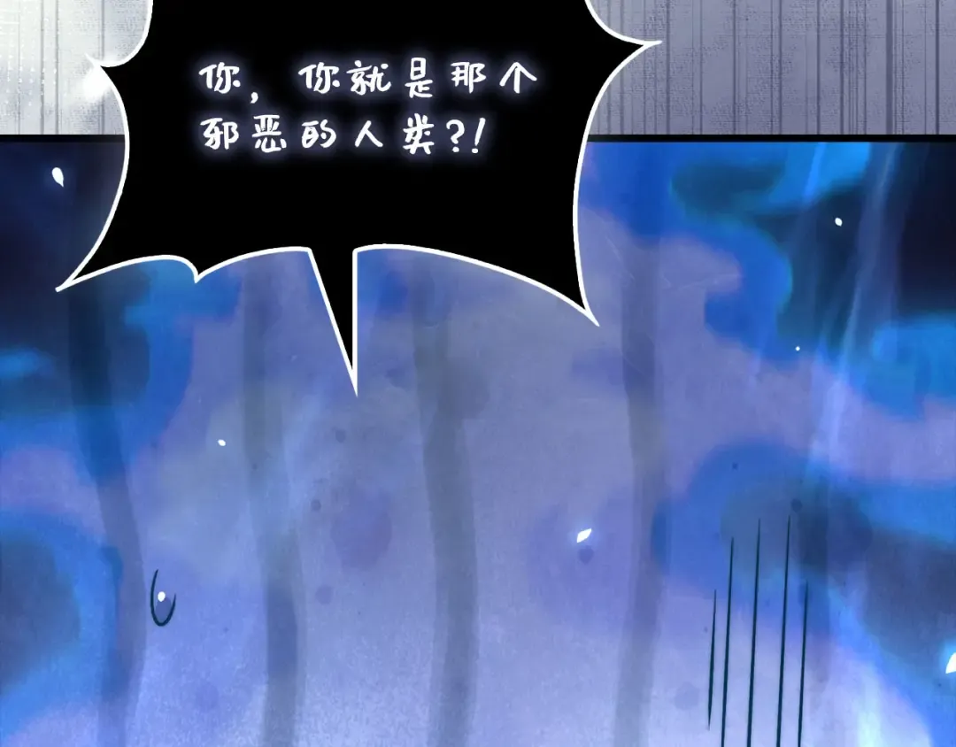 第181话 建国皇帝的身份 第5页
