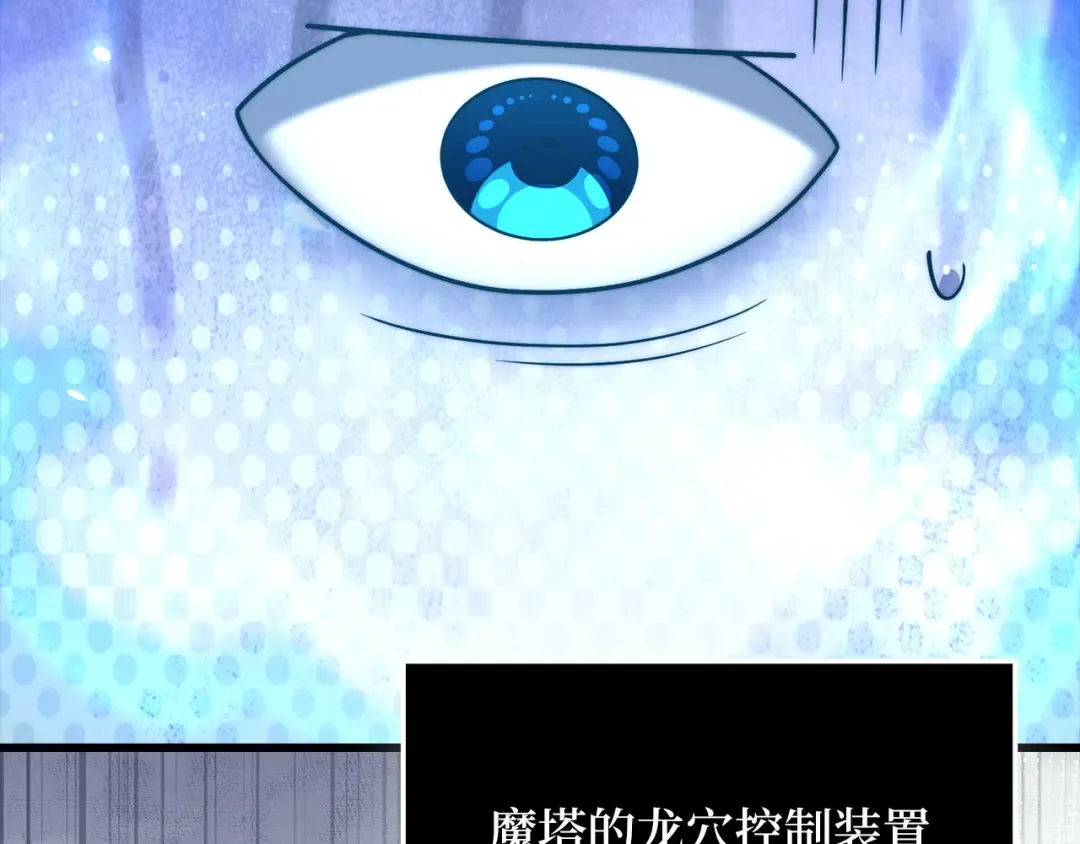 第181话 建国皇帝的身份 第6页