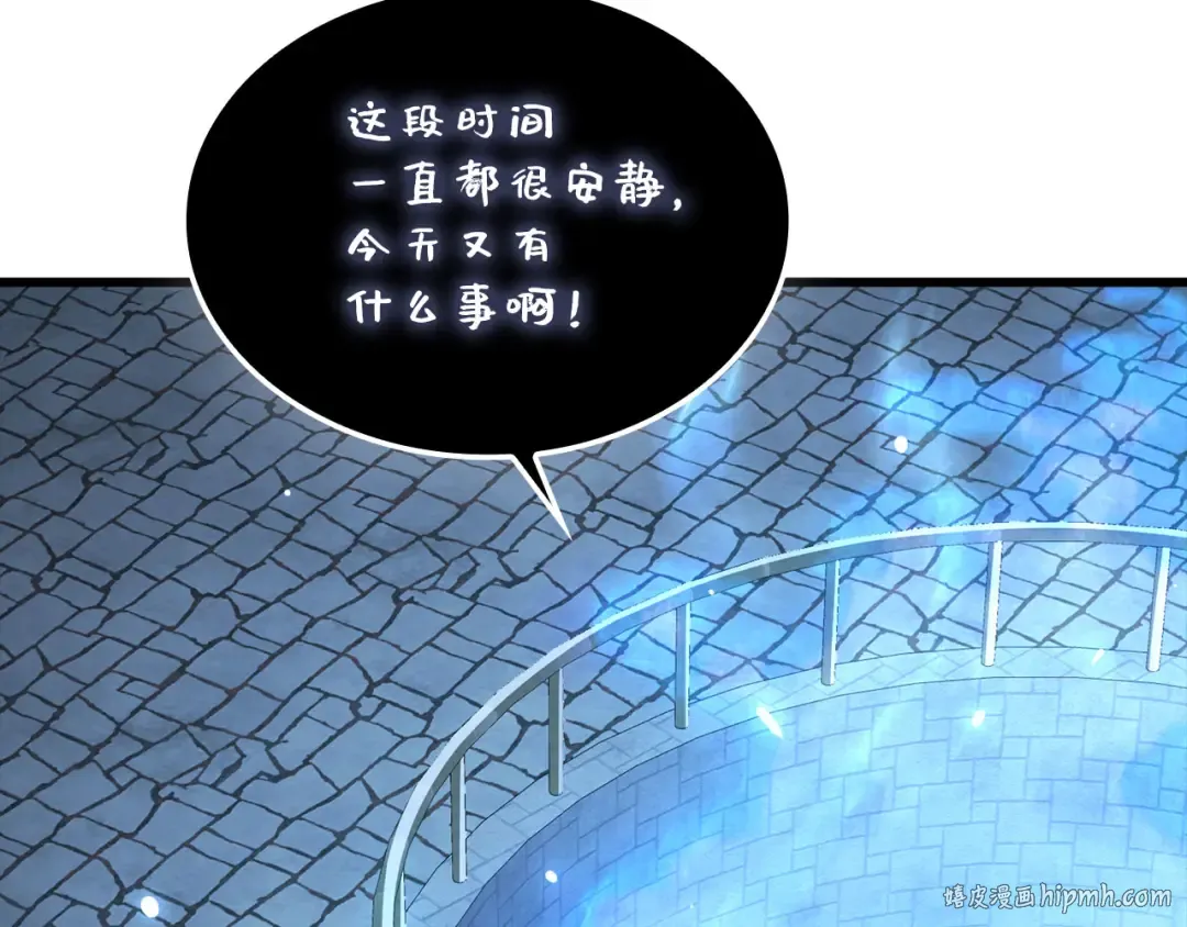 第181话 建国皇帝的身份 第8页