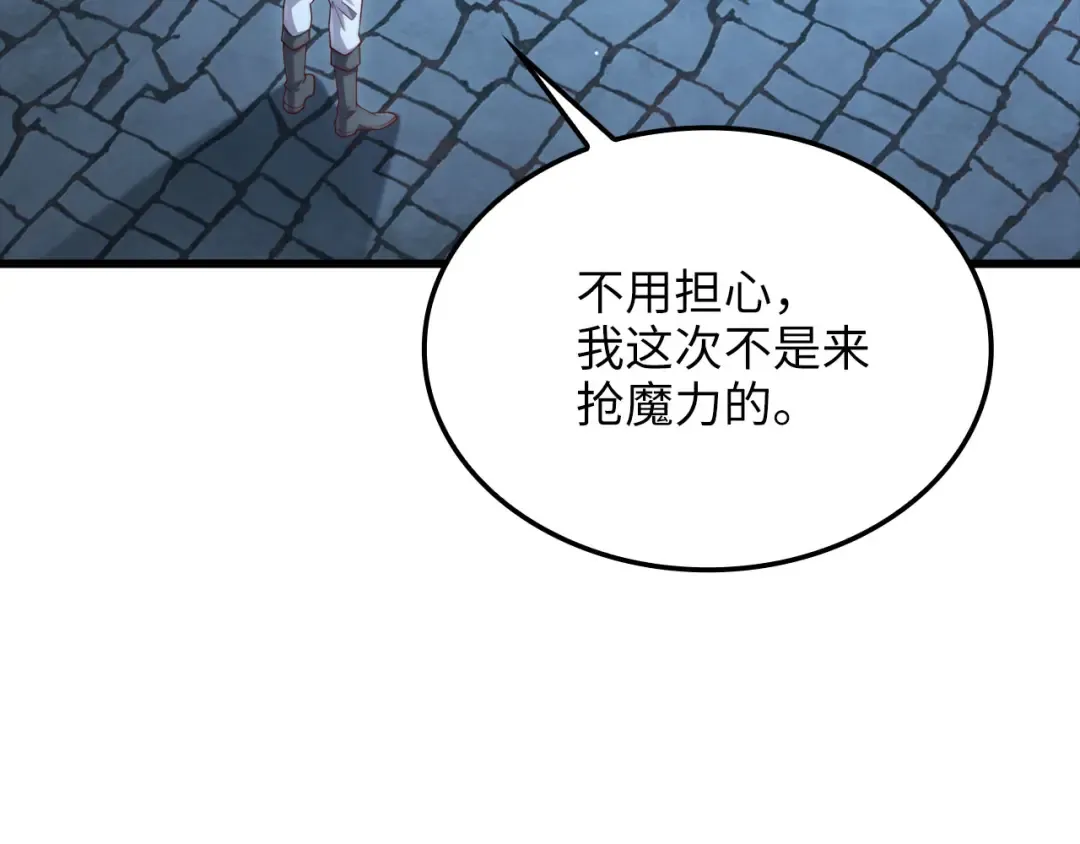 第181话 建国皇帝的身份 第10页