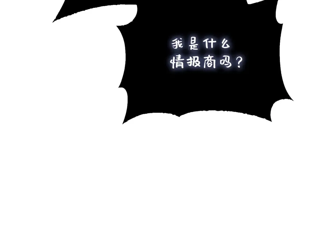 第181话 建国皇帝的身份 第14页