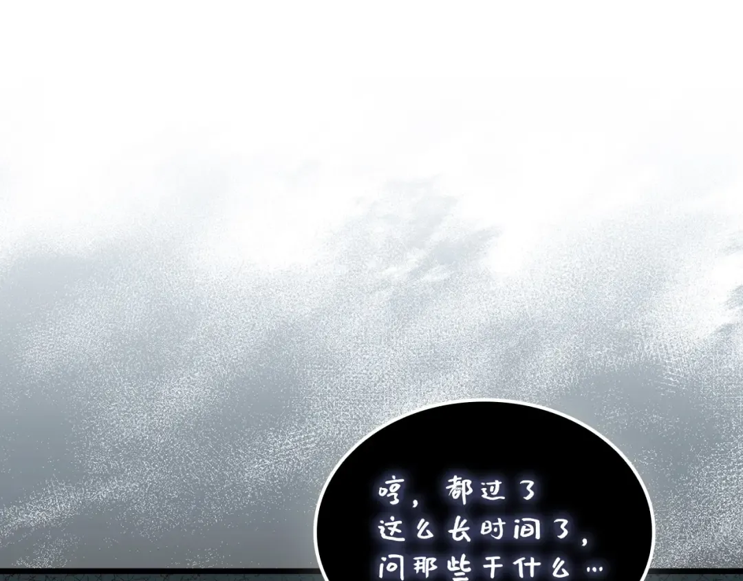 第181话 建国皇帝的身份 第18页