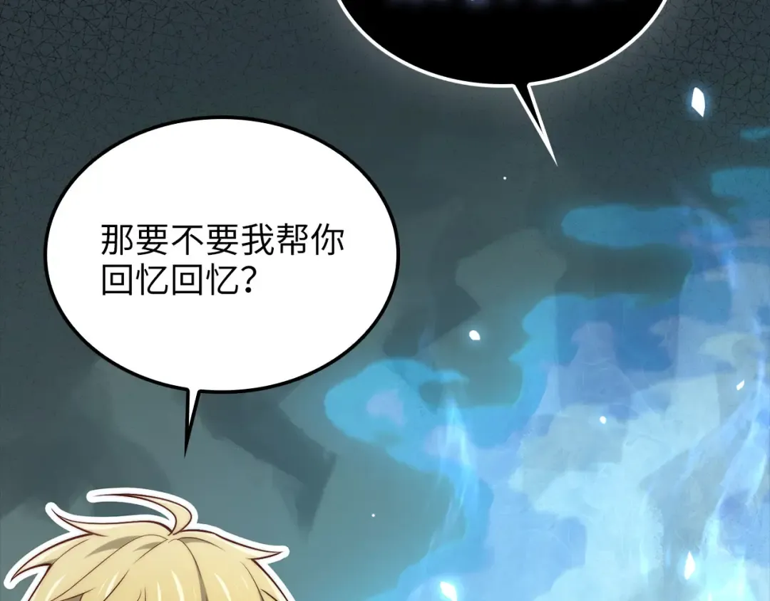 第181话 建国皇帝的身份 第19页