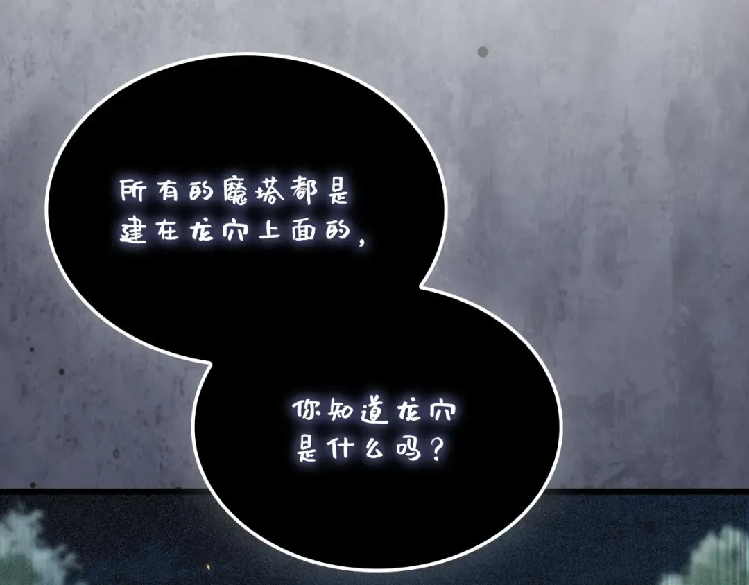 第181话 建国皇帝的身份 第22页