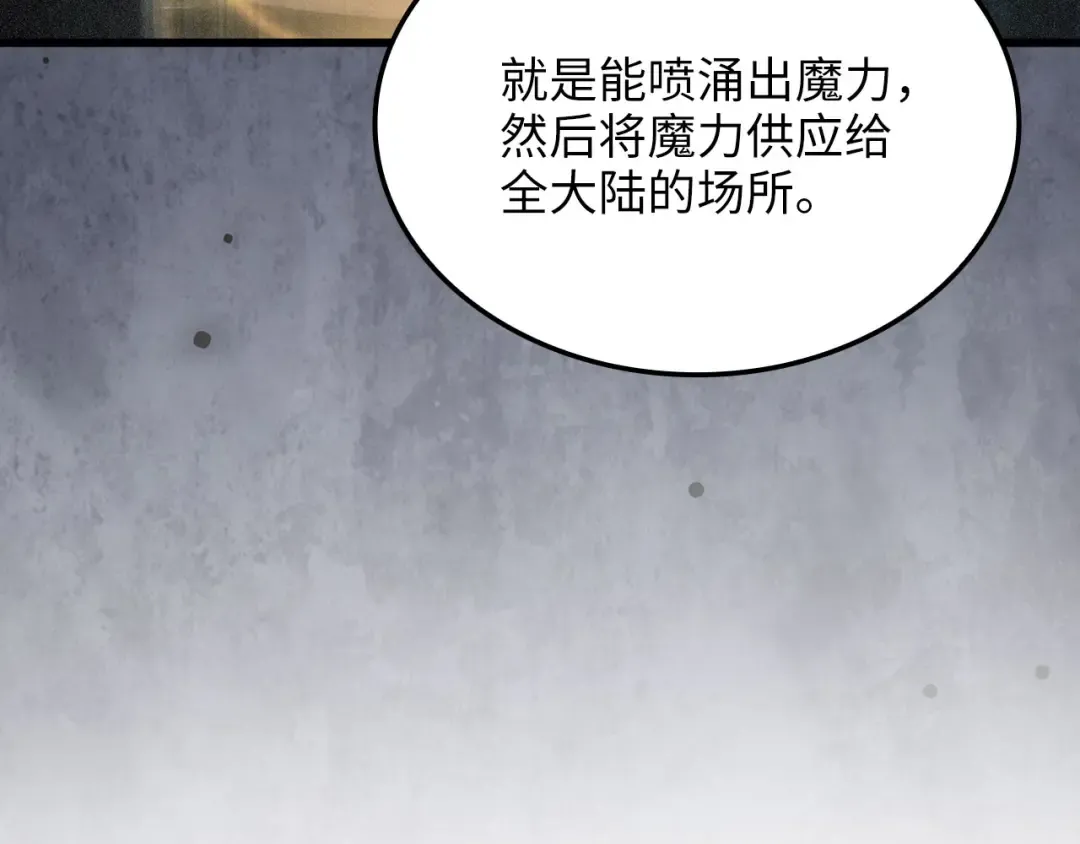 第181话 建国皇帝的身份 第25页