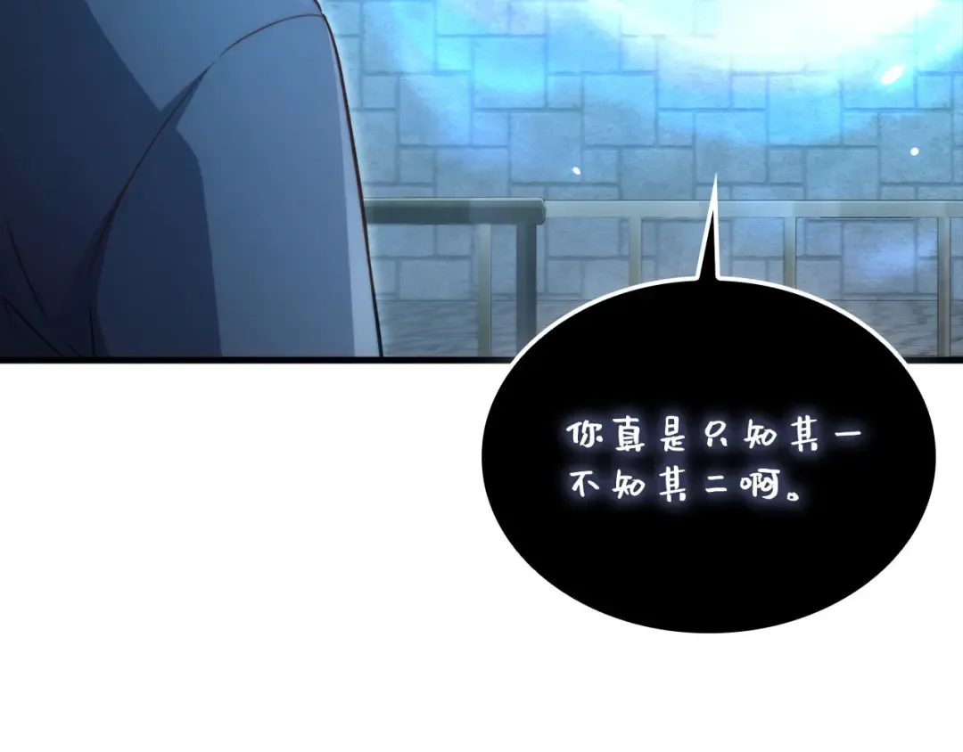 第181话 建国皇帝的身份 第28页