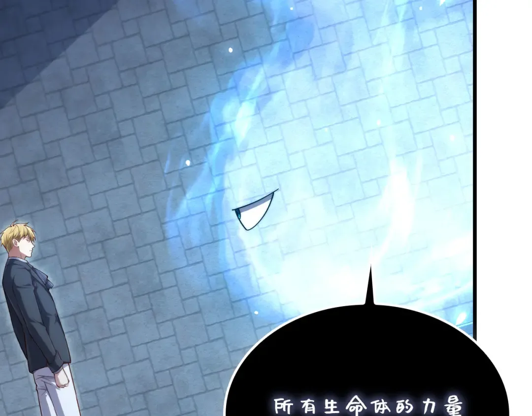 第181话 建国皇帝的身份 第31页