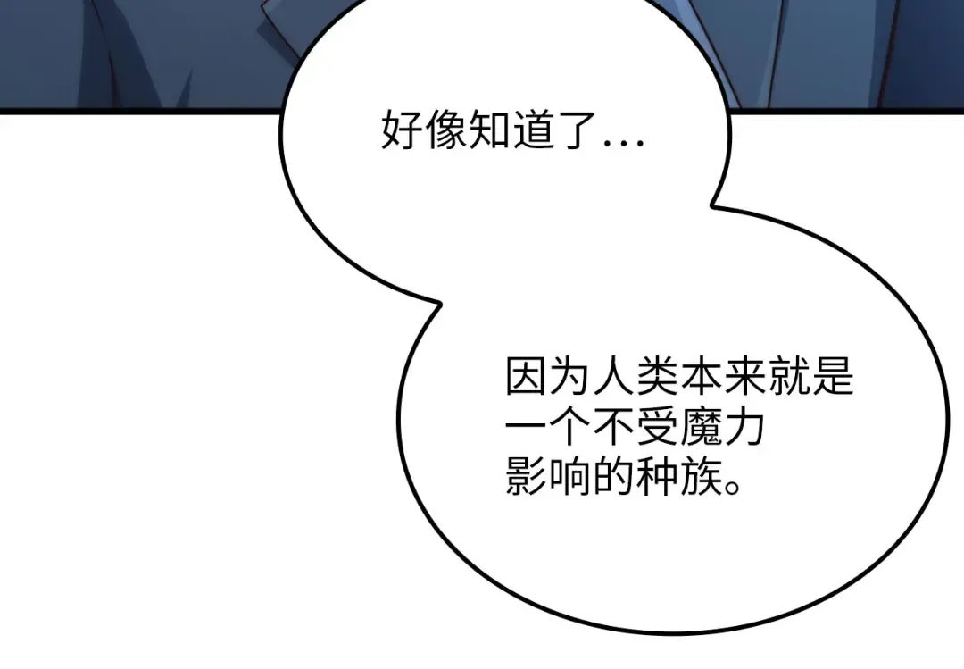 第181话 建国皇帝的身份 第35页