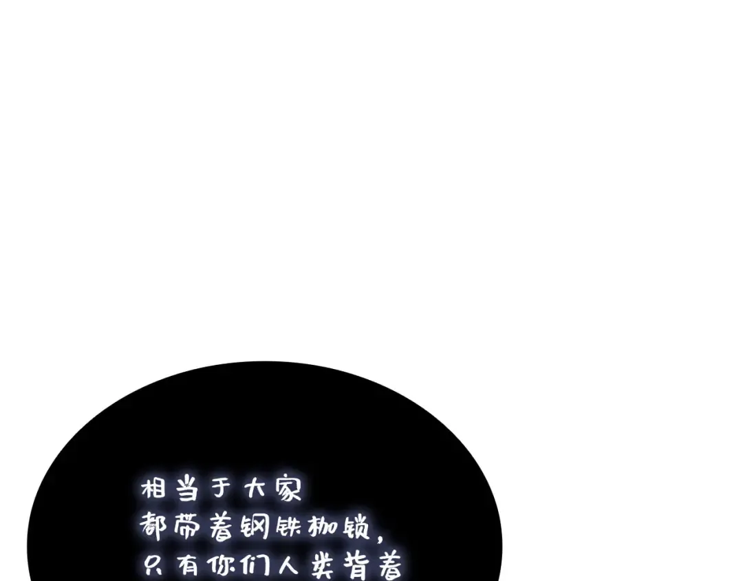 第181话 建国皇帝的身份 第36页