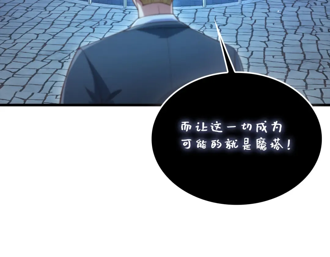 第181话 建国皇帝的身份 第39页